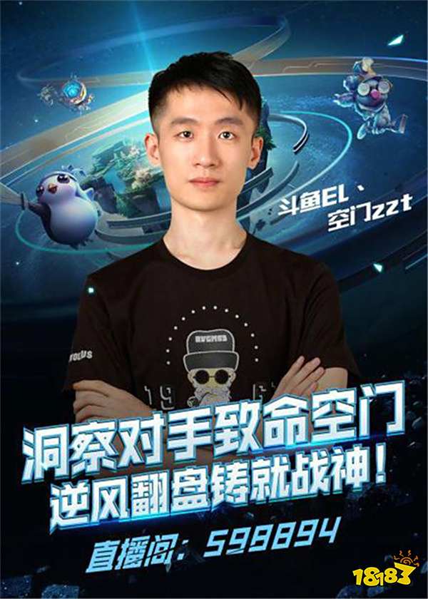 让对手无从